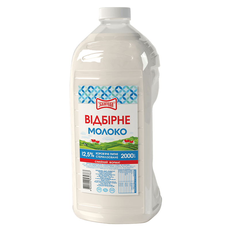 Молоко стерилізоване 2.5% 2000гр Злагода